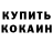 Канабис OG Kush Nick Smithon