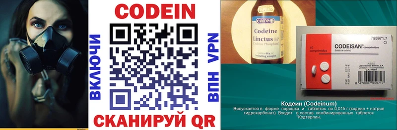 Купить где  Сольвычегодск  Codein напиток Lean (лин) 