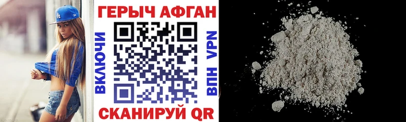 Героин VHQ  Купить закладки  Сольвычегодск 