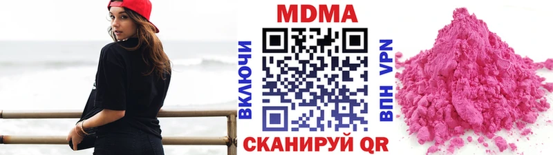 МДМА кристаллы  Купить где  Сольвычегодск 