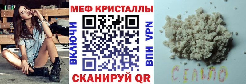Купить где  Сольвычегодск  Мефедрон мука 